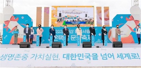 부산 북구, '반려동물 친화 도시 비전' 선포