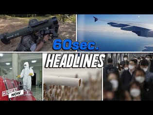Facing a crisis, COVID-19 go over 30,000/Anti-tank missile test goes wrong/Intl. non-landing flight