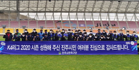 진주시민축구단, K3 승격 플레이오프 진출