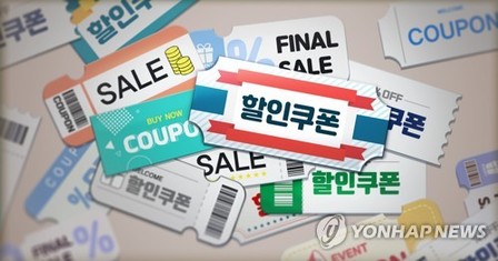 외식·농촌여행 할인지원 잠정 중단…농축산물 쿠폰은 유지