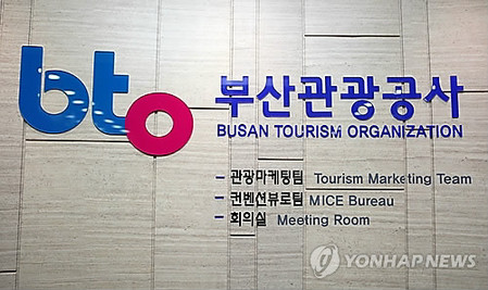 부산관광공사 내년부터 농아인 대상 문화관광 해설 서비스