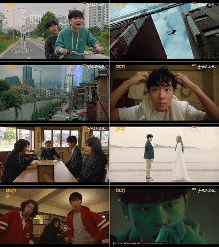 한국형 히어로극 '경이로운 소문' 2.7％ 출발