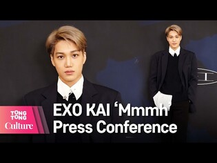 EXO KAI's 'Mmmh' Press Conference (SuperM)