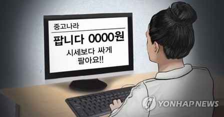 소비자 10명 중 8명 '중고 구매' 경험…"거부감 줄어"