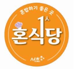 서울 서초구, 혼밥하기 좋은 '혼식당' 70여개 선정