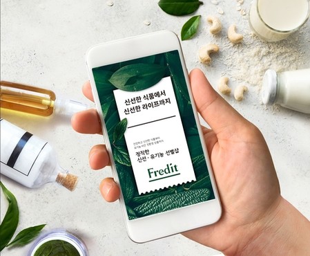 한국야쿠르트, 온라인 통합 플랫폼 '프레딧' 개설