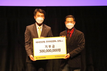 KB국민은행, 한국독립영화협회와 업무협약 체결