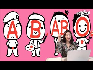 What does your Blood Type tell you about your Personality?