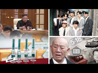 Helicopter shooting at Gwangju confirmed / BTS first to make Korean language song No.1 on Billboard