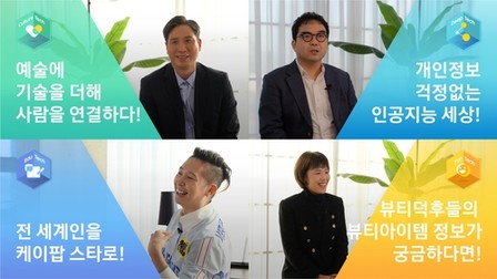 'C랩 아웃사이드' 데모데이…삼성 육성 스타트업들 기술 선봬