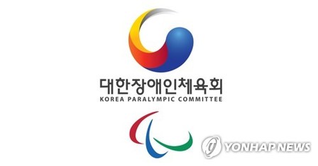 장애인체육 국가대표 지도자도 월급받는다…훈련일수·수당↑