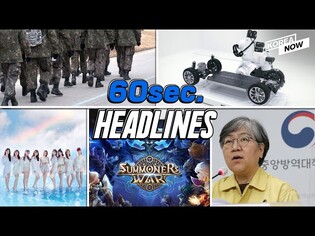 S. Korea's defense budget rises 5.4% / Hyundai Motor’s EV to travel 500km with full charge / NiziU