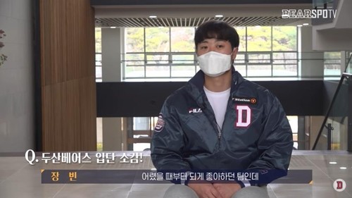 충암중·고 출신 일본 국적 장빈, 두산 육성선수 입단