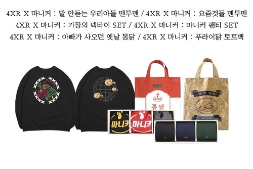 마니커 진심닭컴, 4XR와 협업 의류·가방 판매