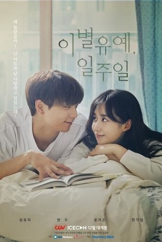 Movie theaters screen TV drama series amid protracted pandemic