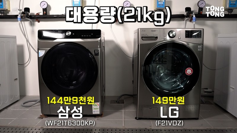 [통통TV] 삼성? LG? 드럼세탁기 뭘 사야할까…직접 빨아봤다