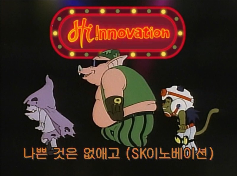 SK이노베이션 '날아라 친환경 슈퍼보드' 광고 잇단 호평