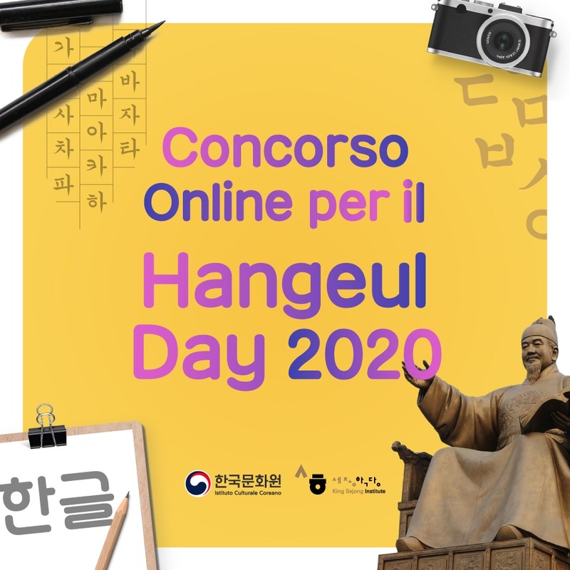 한류 덕에 한국어 관심도 '쑥'…이탈리아서 한국어대회 성황