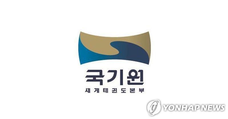 국기원 정관 개정…원장 선거 절차 개선·행정부원장 부활