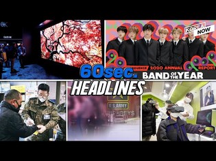 Military officers to be sent to support antivirus work / Samsung's new $156,400 Micro LED TV / BTS