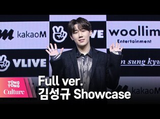 [Full ver.] INFINITE KIM SUNG KYU's 'I'm Cold' Showcase