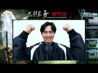 넷플릭스 '스위트홈' 이진욱x이도현(Lee Do-Hyun) "과연 끝까지 살아남을 사람은?" @제작발표회 (송강, 이시영) [통통TV]