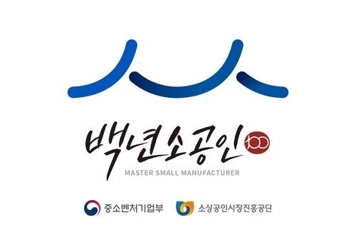 부산 최초 양복점 국정사양복점 등 133곳 '백년소공인' 선정