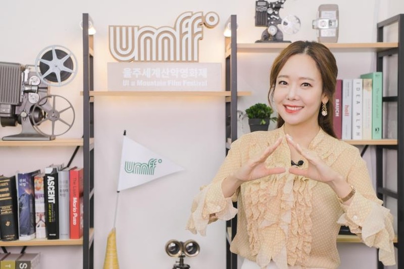 울주세계산악영화제 홍보대사 소유진, 울주군 아동들에 기부금