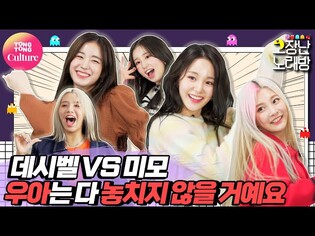 [4K 고장난노래방] woo!ah! 우아! - Bad Girl 당신들 데시벨, 미모 모두 한.도.초.과야★ [통통TV]
