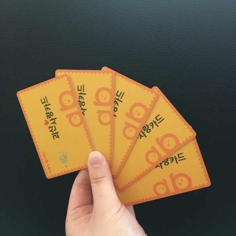 괴산군 체크카드형 지역화폐 월 구매한도 50만→70만원 상향