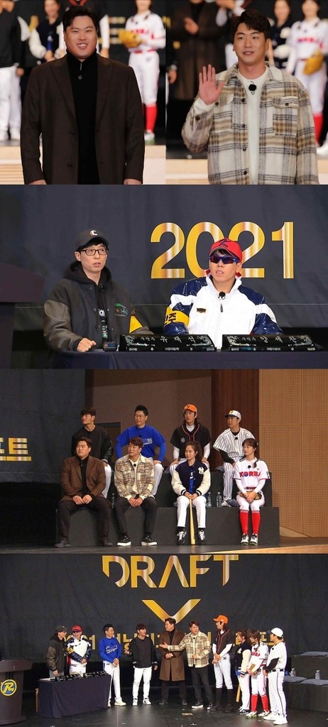 류현진·김광현, '런닝맨' 출연…'스토브리그' 레이스 펼친다