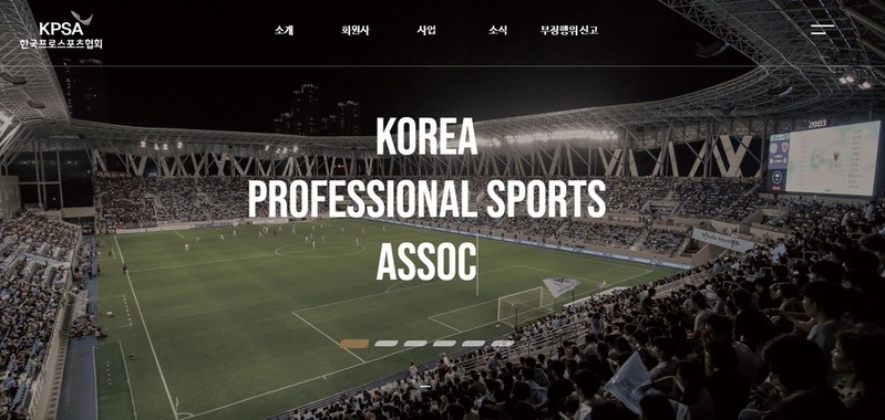 한국프로스포츠협회, 직원 공개채용…28일까지 접수