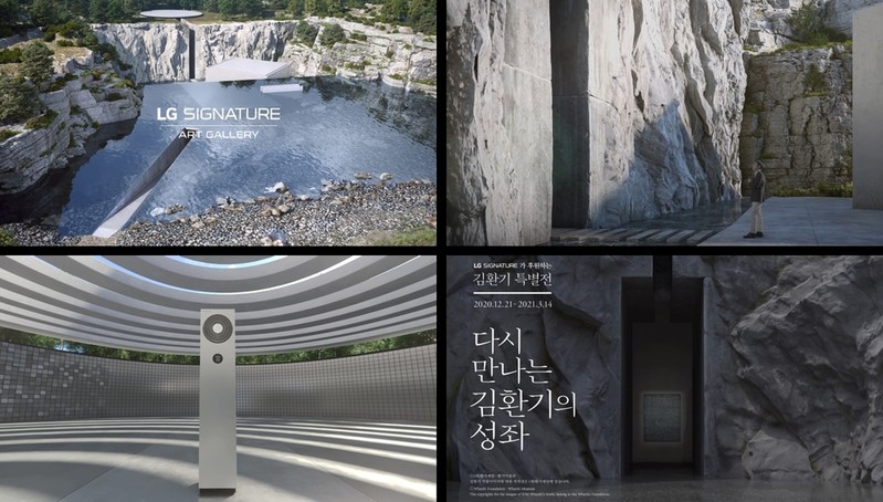 LG시그니처 알리는 온라인 갤러리 오픈…김환기 특별전도