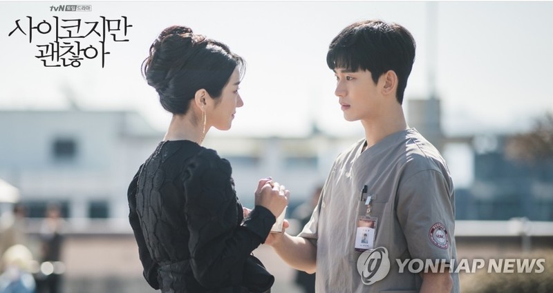 극예술학회 '올해의 작품상'에 '사이코지만 괜찮아' 등 선정