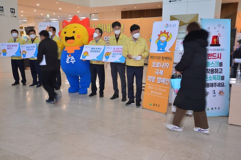 울주군 새 캐릭터 '해뜨미'…간절곶 일출 형상화