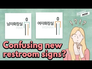 No more skirts & pants in restroom signs, will it prevent gender stereotyping?