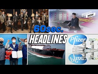 Vaccine deal signed with Janssen & Pfizer / Korea clinch 73% of global LNG ship order/ SuperJunior