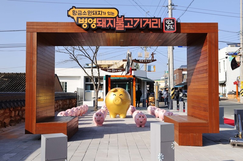 강진 병영에 '돼지불고기거리' 생겼다