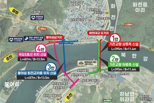 화천군 '화천대교 노선·파로호 명칭' 온라인 논의(종합)