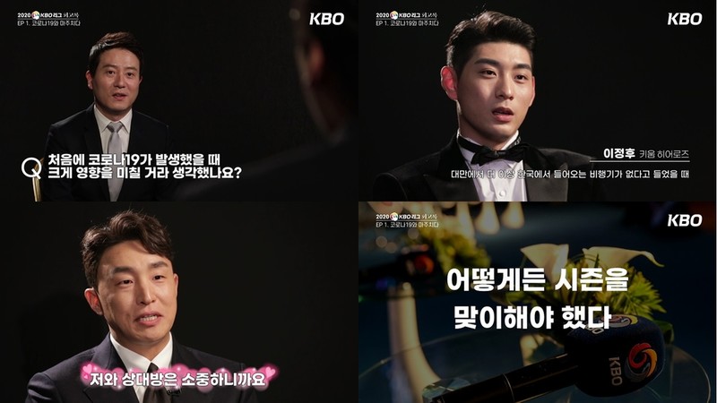 KBO, 2020시즌 돌아보는 '영상 회고록' 공개
