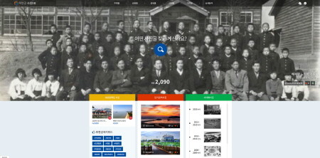 무안의 과거와 현재를 담은 사진DB 구축 완료