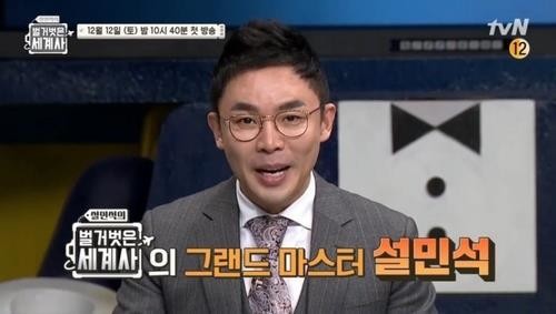설민석, 논문표절 논란에 방송 하차…"연구 게을리했음 인정"