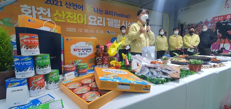 "산천어축제를 맛보다" 화천군 산천어 활용 산업화 시동(종합)