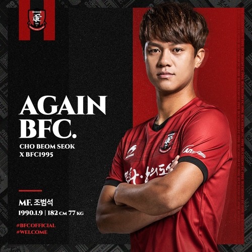 K리그2 부천FC, 베테랑 미드필더 조범석과 1년 더 동행