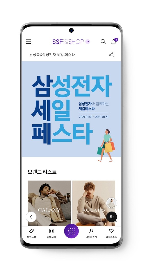 [게시판] 삼성물산, '삼성전자 세일 페스타' 연계 할인