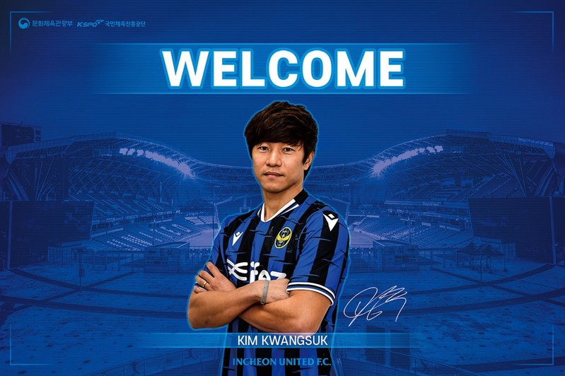 K리그1 인천, 포항서 베테랑 수비수 김광석 영입