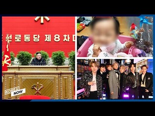 Death of abused toddler sparks political movement/NK kicks off party congress with Kim’s speech/BTS
