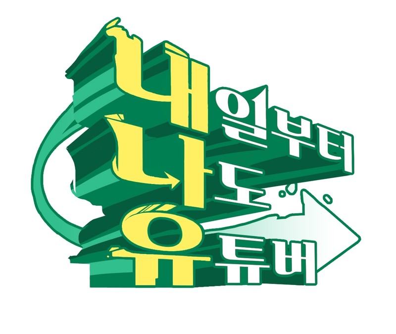 [게시판] LF, 패션 유튜버 오디션…참가자 모집