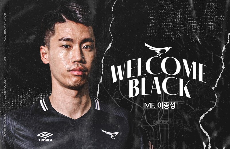 K리그1 성남, 미드필더 이종성 수원서 임대영입