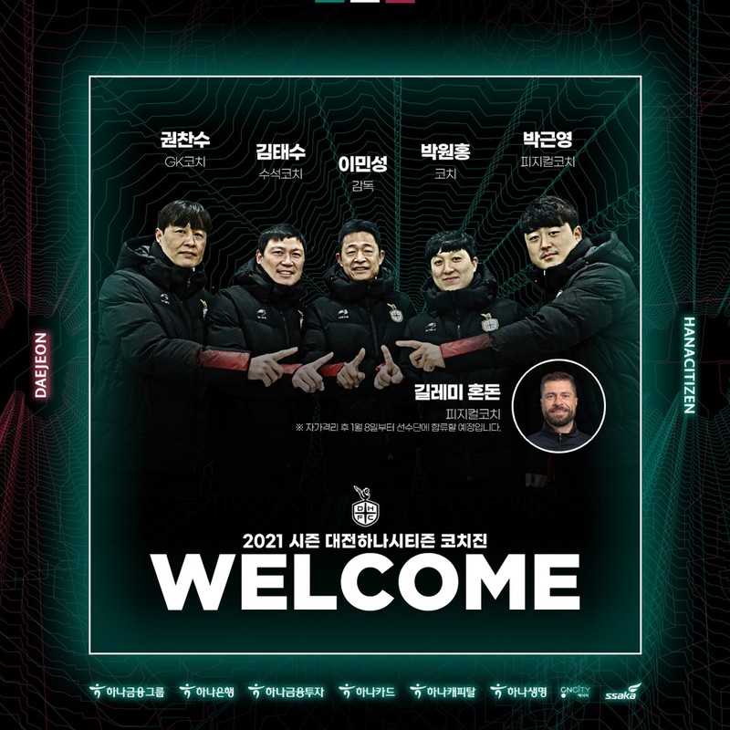 K리그2 대전, 김태수 수석 등 코치진 구성 완료